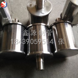 304不銹鋼材質(zhì)，帶螺紋小濾帽