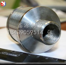 304不銹鋼材質(zhì)，帶螺紋小濾帽