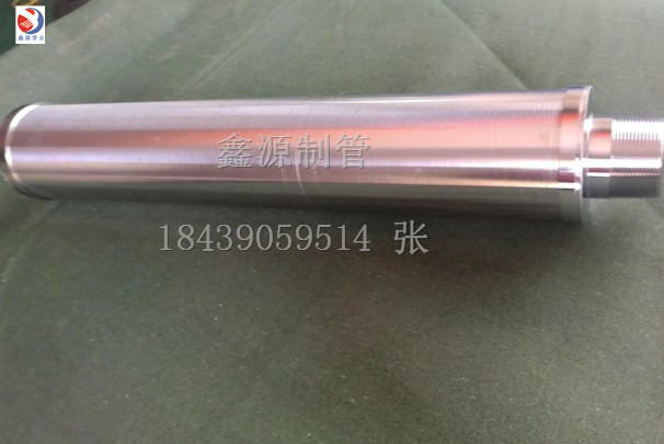 不銹鋼繞絲管 全焊式不銹鋼繞絲篩管 焊接過(guò)濾管、不銹鋼篩管