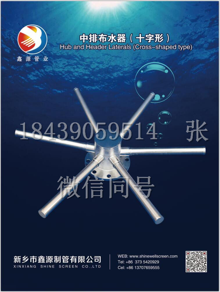 2018（第十三屆）中國國際酒、飲料制造技術(shù)及設(shè)備展覽會(huì) 不銹鋼約翰遜濾芯